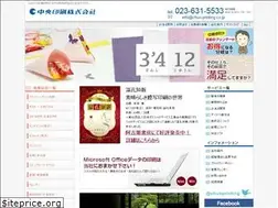 Sites similar to chuo-printing.co.jp