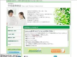 Sites similar to chuo-sekkotsu.jp