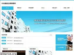 Sites similar to chuoginza-law.jp