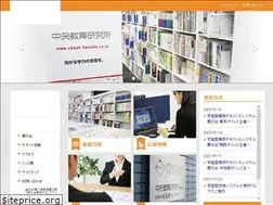 Sites similar to chuoh-kyouiku.com