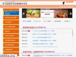 Sites similar to chuokai-nara.or.jp