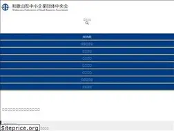 Sites similar to chuokai-wakayama.or.jp