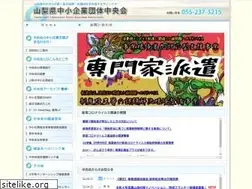 Sites similar to chuokai-yamanashi.or.jp