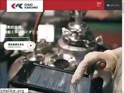 Sites similar to chuokakohki.co.jp