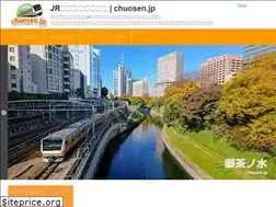 Sites similar to chuosen.jp