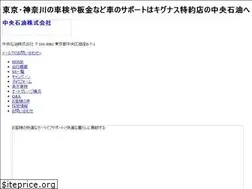 Sites similar to chuou-sekiyu.com