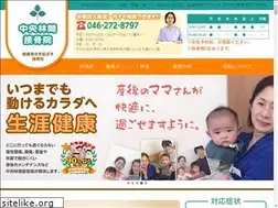 Sites similar to chuourinkan-kega.com