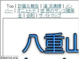 Sites similar to churaumi.net
