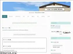Sites similar to church-in-chiba.com