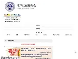 Sites similar to church-in-kobe.com