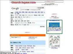 Sites similar to church-japan.com