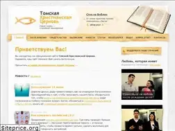 Sites similar to church-tomsk.ru