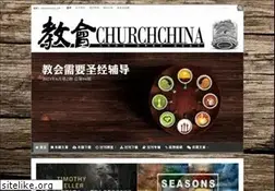 Sites similar to churchchina.org