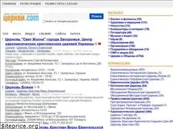 Sites similar to churches.com.ua
