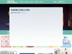 Sites similar to churchinhk.org.hk