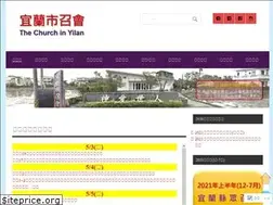 Sites similar to churchinyilan.tw