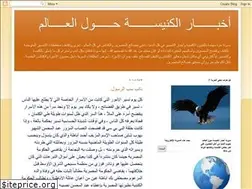 Sites similar to churchnewss.blogspot.com