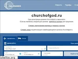 Sites similar to churchofgod.ru