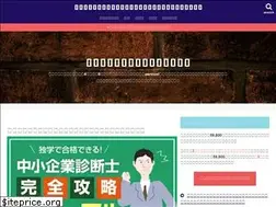 Sites similar to chusho-shindanshi.com