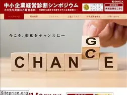 Sites similar to chusho-sympo.jp