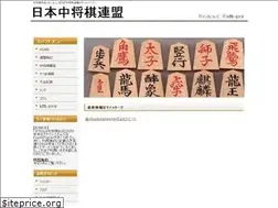 Sites similar to chushogi-renmei.com