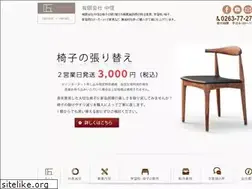 Sites similar to chusin.jp