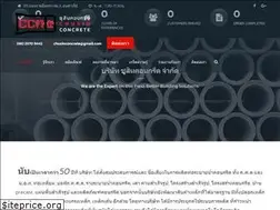 Sites similar to chusinconcrete.com