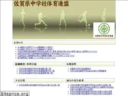 Sites similar to chutairen-saga.jp