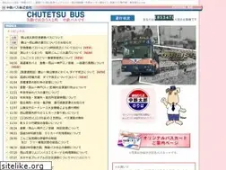 Sites similar to chutetsu-bus.co.jp