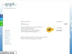 Sites similar to chutkullay.blogspot.com