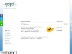 Sites similar to chutkullay.blogspot.in
