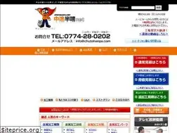 Sites similar to chutohanpa.com