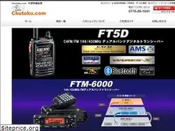 Sites similar to chutoku.com
