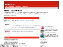 Sites similar to chuugokukabu.com