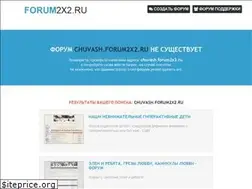 Sites similar to chuvash.forum2x2.ru