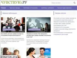 Sites similar to chuvstvuju.ru