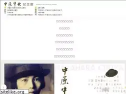 Sites similar to chuyakan.jp