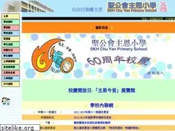Sites similar to chuyan.edu.hk