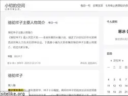 Sites similar to chuyuxin.com