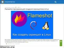 Sites similar to chuzhoy007.ru