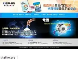 Sites similar to chwa.com.tw