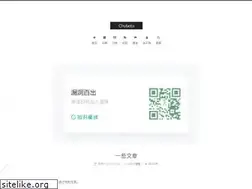 Sites similar to chybeta.github.io