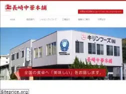 Sites similar to chyuka-honpo.co.jp