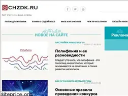 Sites similar to chzdk.ru