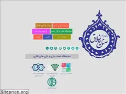 Sites similar to ci-fair.ir