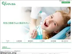 Sites similar to ci-medical.co.jp