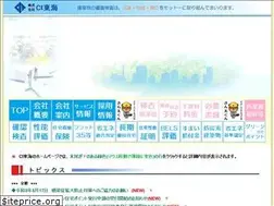 Sites similar to ci-tokai.jp