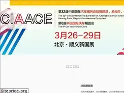 Sites similar to ciaacexpo.com