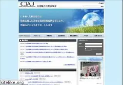 Sites similar to ciaj.gr.jp