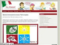 Sites similar to ciao-italy.ru
